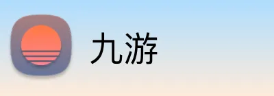 九游 品牌标识